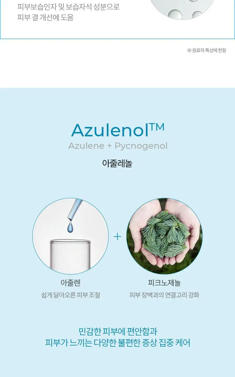 [수분부스팅/7중히알루론산] 셀퓨전씨 포스트 알파 아쿠아포린 크림 60ml 상세페이지 5
